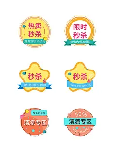 标签  - 源文件下载【酷图网】爆款热卖,爆款预售,店长推荐,微商爆款,爆款特卖会,品牌特卖会,爆款,促销,海报,促销活动,大促销,促销广告,超市促销,商场促销,淘宝促销,网店促销,人气商品,进口商品,新品上市,特价商品,省钱促销,人气爆款,爆款秒杀,限时抢购,新品预售,预售海报,夏季新品,热卖,女装,本店爆款,夏季促销,年中促销
