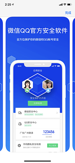 ╮慕然采集到APP|应用市场