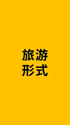 采集图片