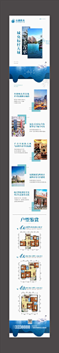 房地产卖点定投微信长图