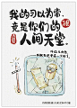 大润发文案创意 烧烤文学41℃版