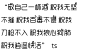 “敬自己一杯酒 祝我无坚不摧 祝我百毒不侵 祝我刀枪不入 祝我狼心狗肺 祝我逍遥快活”