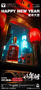 2025小年赛博酒吧海报-源文件-志设网-zs9.com
