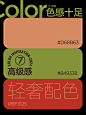 色感十足|设计师的高级配色灵感 - 小红书