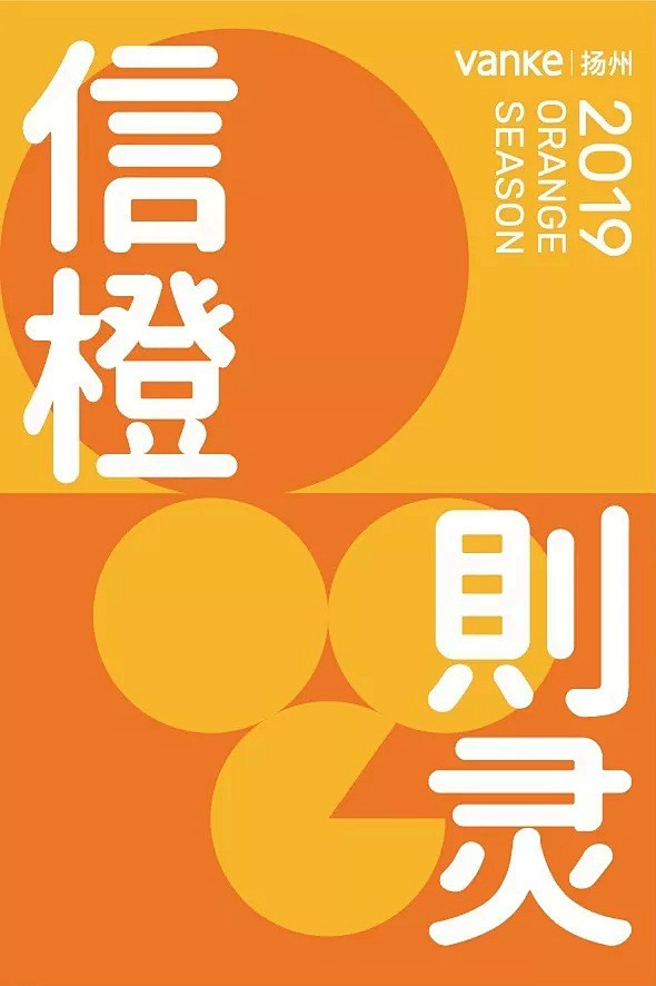 岁末万科橙意满满 ，你准备好了吗？ : ...