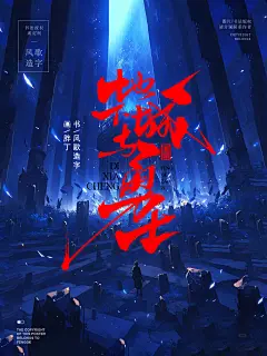 影视海报背景-风歌造字-书法字-K04地下城与勇士02