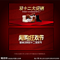 双12素材源文件