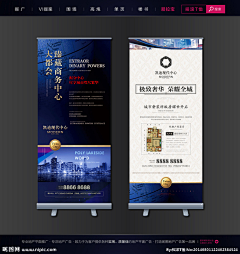 小小设计匠呀采集到易拉宝