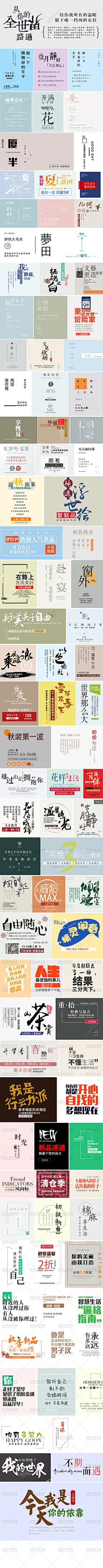 【PSD分层素材 →→→单击图片可下载】 文字排版PSD分层 字体模板 相册设计字体 杂志英文字体 艺术字体 小清新 旅拍 设计字体 PS旅拍风字体 旅拍风 小清新文艺 英文字体 文字海报 排版PSD分层 PS素材 写真旅拍 摄影后期 banner 海报 版面 册子  版式设计 图文设计排版 照片排版 文字板式 宣传册 版式 字体排版 手机海报 书刊 卡片 文字排版 LOGO字体设计 婚纱相册 写真字体 旅拍字体模板 致青春 毕业季  毕业纪念册字体 最新清新文艺海报字体文字排版 淘宝标签 
