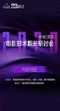 中国（美莱）吸脂技术院长研讨会
倒计时 天
医美盛会，大咖云集
️ 脂肪专家齐聚【福州美莱】
现场直击大咖高难度吸脂手术教学#周年庆# #吸脂#  L福州美莱华美官博的微博视频 ​​​​