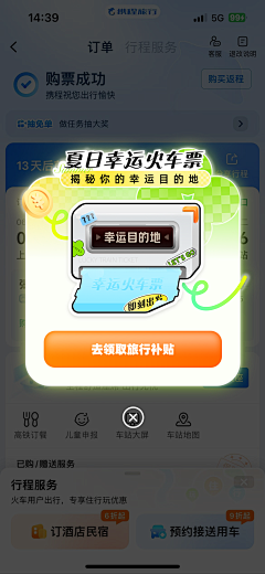 miyano采集到弹窗