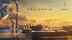 鹏瑞珠澳湾中心