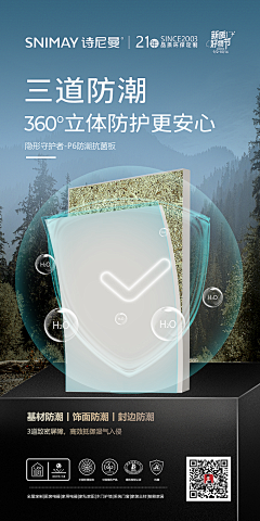 好多羊羊羊羊羊羊采集到板材海报