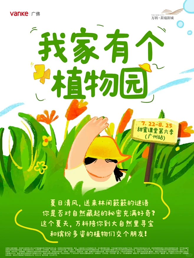 甜蜜课堂开课啦我家有个植物园 - 小红书-花瓣网