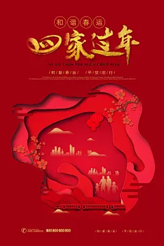 2019猪年新年新春元旦节中式喜庆中式卡通海报PSD分层设计素材