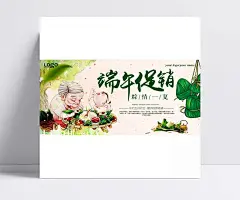 创意端午节宣传海报背景|背景,宣传海报,端午节海报,端午节背景,宣传背景,创意宣传,海报背景,创意海报,创意背景,端午节,粽子,端午粽飘香,龙舟,龙舟比赛,赛龙舟,浓情惠端午,浓情端午,端午节促销,端午,中国风/复古,背景图