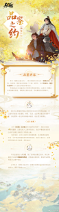 #射雕[超话]# 烈... - @网易射雕的微博 - 微博