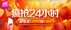 zailushang在路上采集到钻展推广