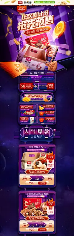 预售开启-沃隆旗舰店-天猫Tmall.com