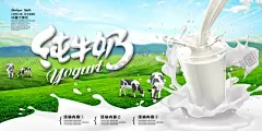 纯牛奶 【酷图网】纯牛奶,宣传,展板,草原,牛奶,奶牛