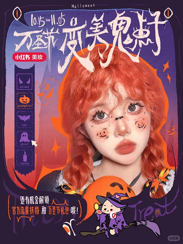 美妆薯 - 小红书