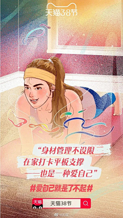 柚子味儿采集到借势