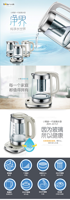 唐唐_采集到家电类详情