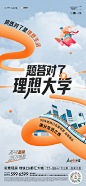 20230605 金地·厦一城 高考热点-02