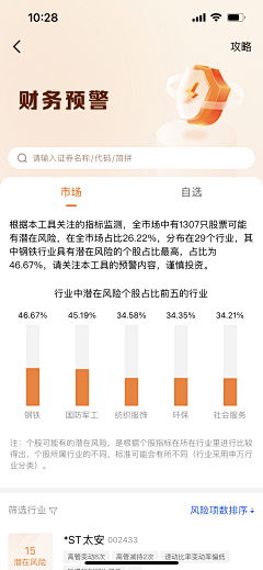 Moon易子520采集到UI-界面