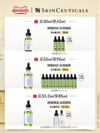 修丽可杜克色修phyto植萃 改善泛红保...