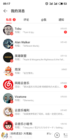 大爱FATE采集到音乐app