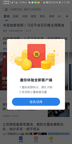 图田巅峰采集到APP-弹窗