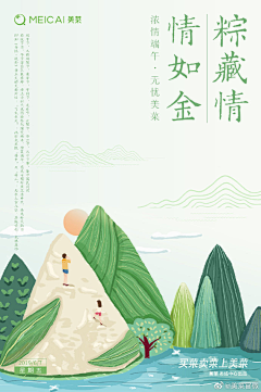 珍珍珍123采集到海报