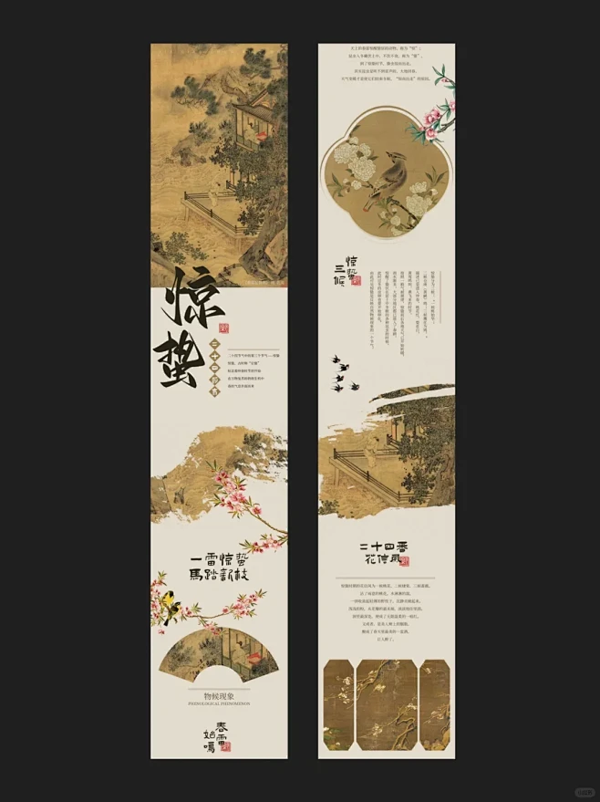 公众号推文排版设计|中式国风长图 - 小红书-花瓣网
