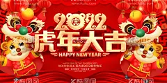 2022虎年  - 源文件下载【酷图网】2022虎年,金虎贺岁,金虎送福,虎年海报,虎年送福,虎年主题,2022年挂历,虎年挂历,春节贺卡,2022年贺卡,瑞虎迎春,虎年2022,2022年春节,虎年大吉,喜庆虎年,虎年快乐,虎年素材,虎年贺卡,虎年新年,虎年新春,虎年春节,虎年封面,虎年背景,虎,虎年贺岁,