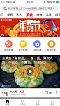 _UI - APP - 首页界面 _急急如率令-B49101185B- _T2019311  _UI-APP_首页/一级页面 #率叶插件，让花瓣网更好用_<a class="text-meta meta-link" rel="nofollow" href="http://jiuxihuan.net/lvye/" title="http://jiuxihuan.net/lvye/" target="_blank&