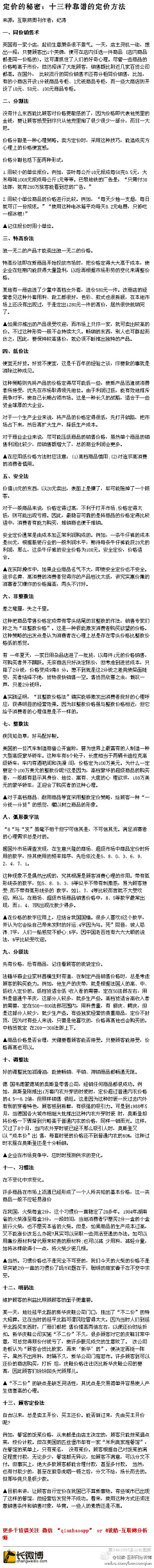 小小辰采集到长点知识吧