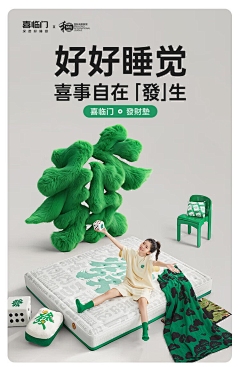 雪儿啊采集到平面