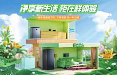 A设计君采集到展板海报（临时）