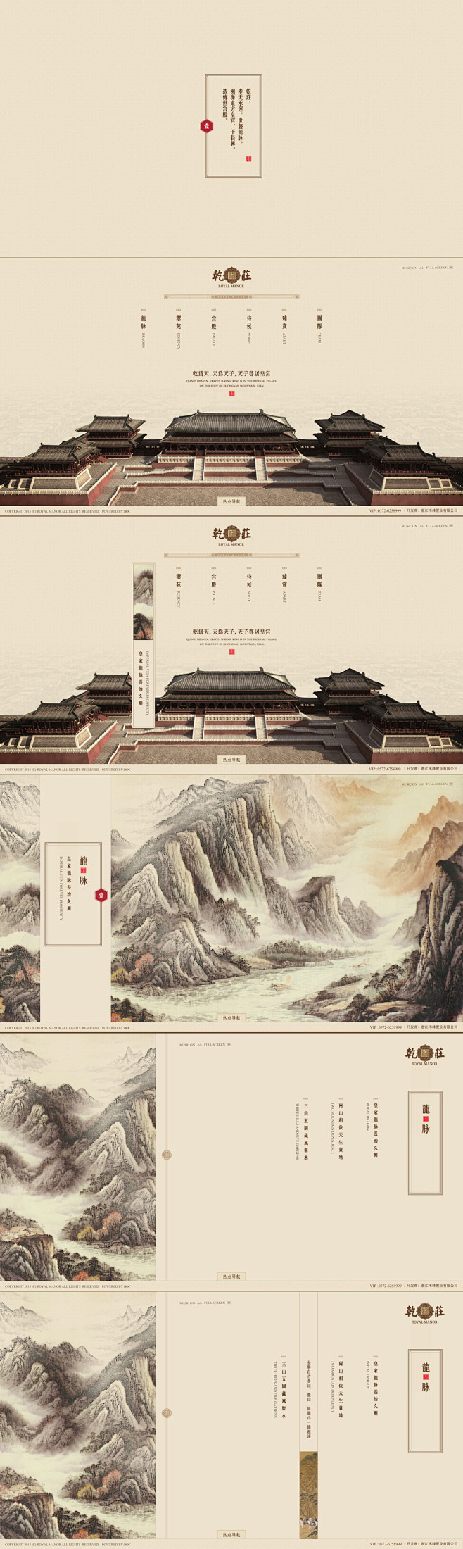 中国风网页设计#故宫##中国风#