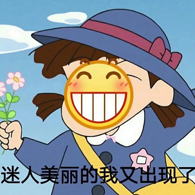 从有点饿-转采于2019-05-30 14:19:04@想见你-表情包白鹿!