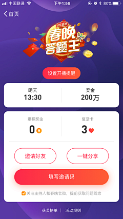 UDC上海采集到APP-表单