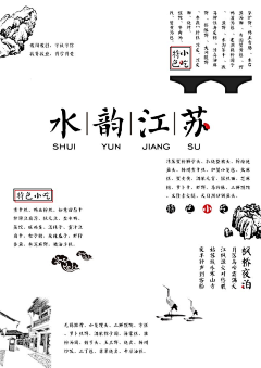 水漾清尤采集到版式 平面 排版 形式感