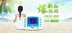 清新风按摩器benner全屏海报