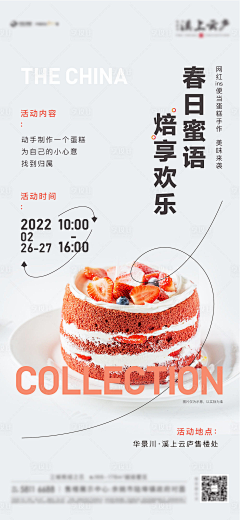 仔仔0523采集到周末活动
