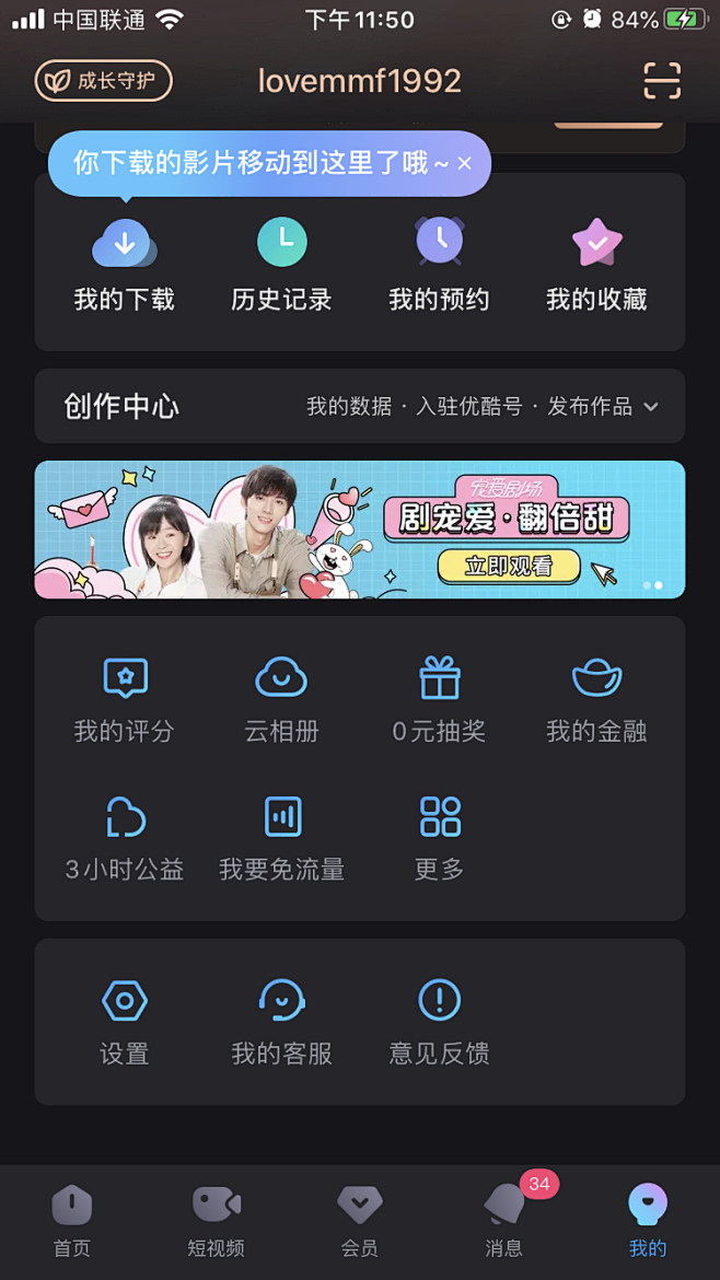 个人中心 个人资料 采集@Sissi 爱...