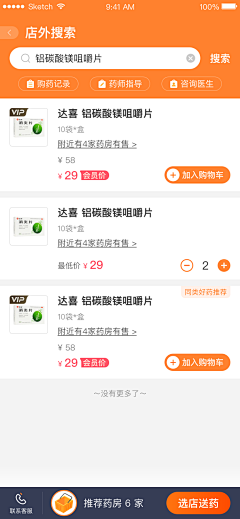我的小鱼仔采集到医疗