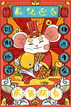 鼠年国潮插画手绘金鼠迎春