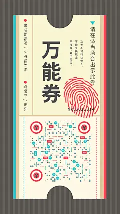 万能优惠券---vxone创意艺术二维码，5元一张，15元一套（手机、公众号、微信名片、方格、单码）详情扫码了解！更有动态艺术码，立体艺术码出售以及最新业务——&lt;手把手教学价值1w3的艺术码&gt;......