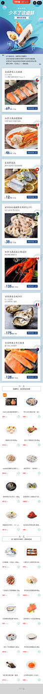 海鲜盛宴